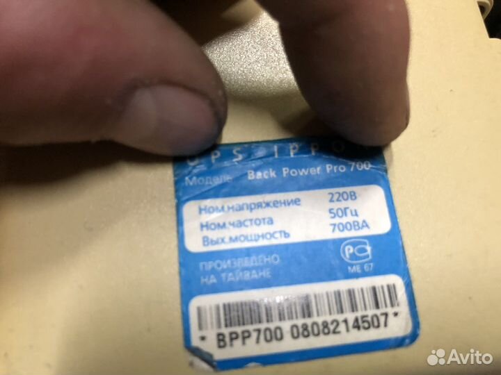 Ибп бесперебойник