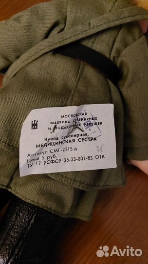 Кукла СССР, сип, солдат, медсестра, 