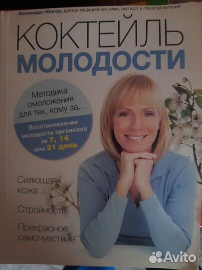 Книги по народной медицине