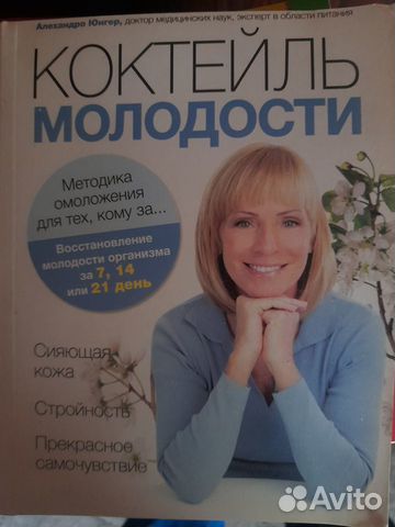 Книги по народной медицине