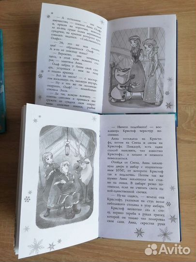 Книги Холодное сердце