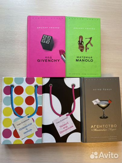 Книги Джулия Кеннер, Софи Кинселла, Эстер Браун