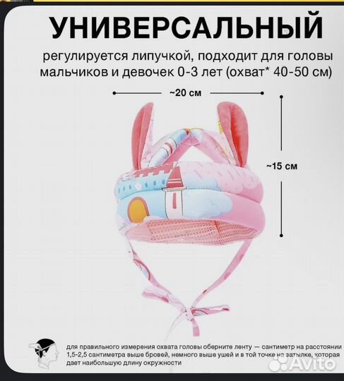 Защитный шлем от падений малыша