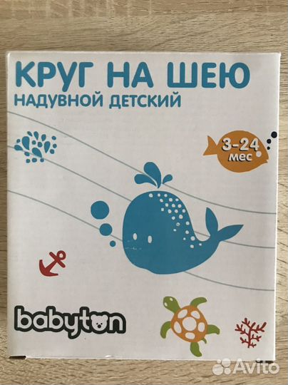 Круг надувной детский для плавания