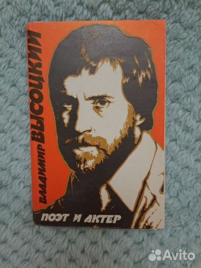 Набор открыток В.С.Высоцкий