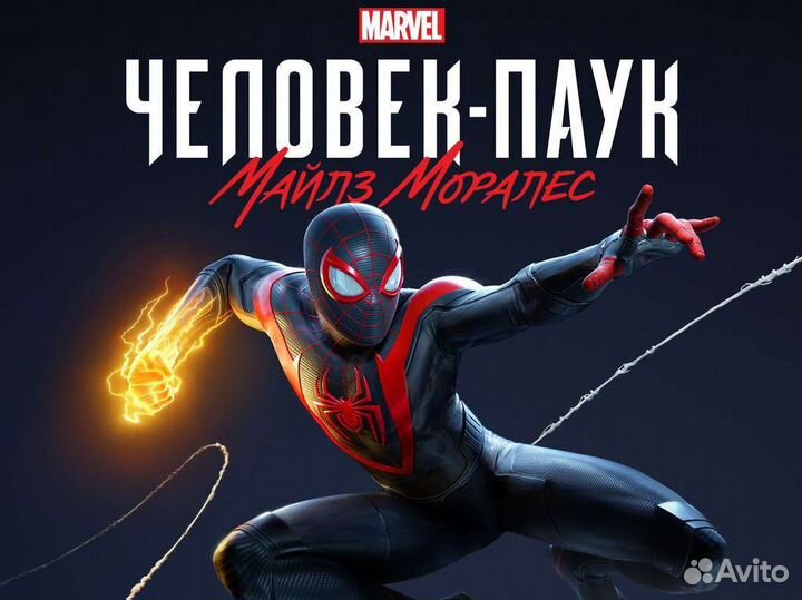 Человек Паук Майлз Моралес PS4 PS5