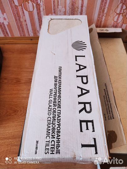 Плитка настенная и напольная