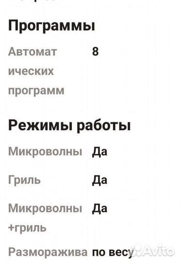 Встраиваемая микроволновая печь Haier