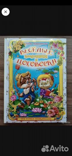 Развивающие книги для детей