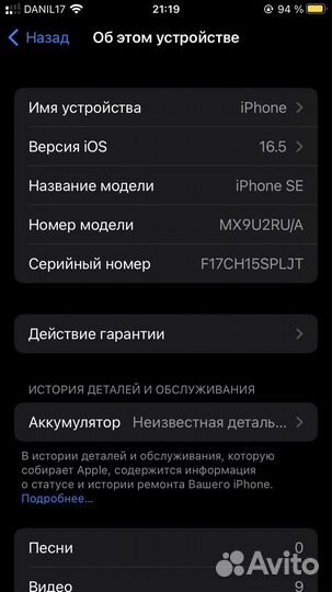 iPhone SE 64gb 2020
