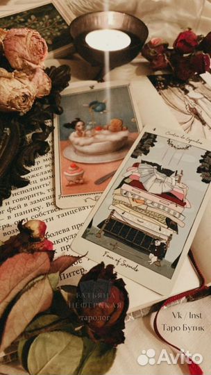 Расклад на taro. Таролог. Психолог