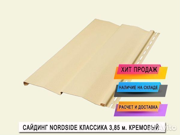 Сайдинг Nordside 3.85