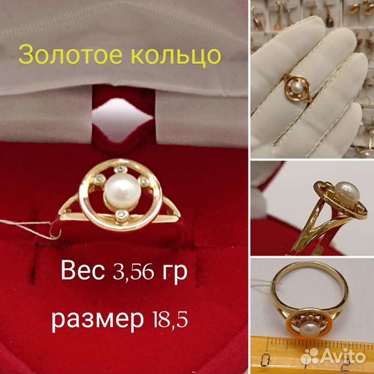 Золотое кольцо 585*