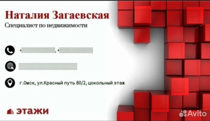 Услуги риэлтора агент по недвижимости