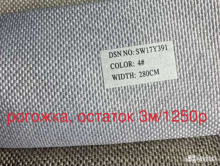 Шторы ночные