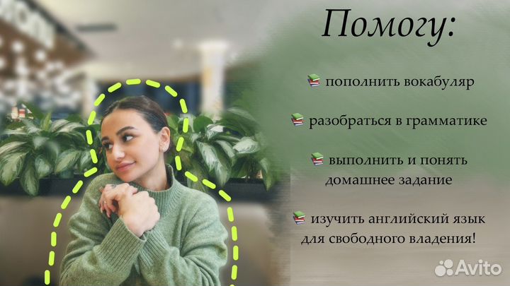 Репетитор по английскому языку, ЕГЭ/ОГЭ