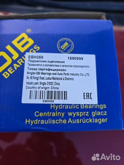 Выжимной подшипник ford focus 2 1.8