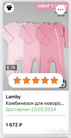 Комбинезон, боди, слипы 74