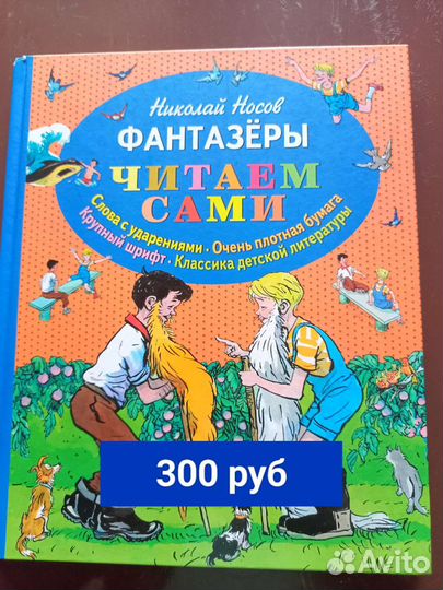 Детские книги