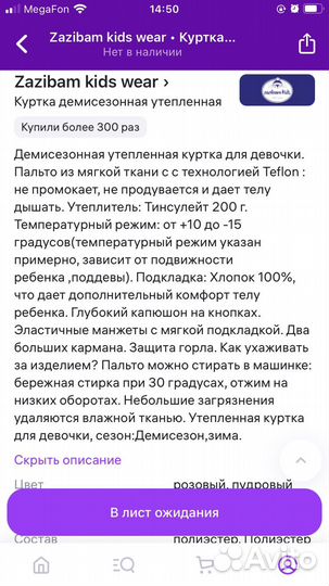 Пуховик для девочки 134 зима