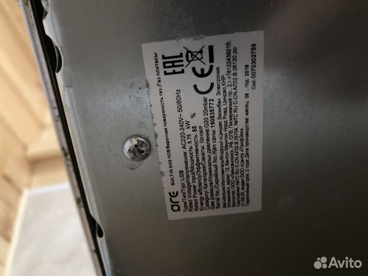 Газовая варочная панель 3 конфорки электроподжигом