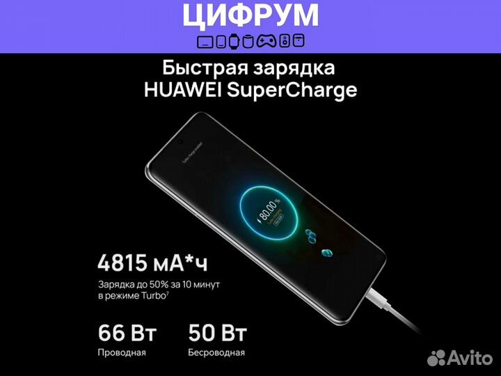 HUAWEI P60, 8/256 ГБ