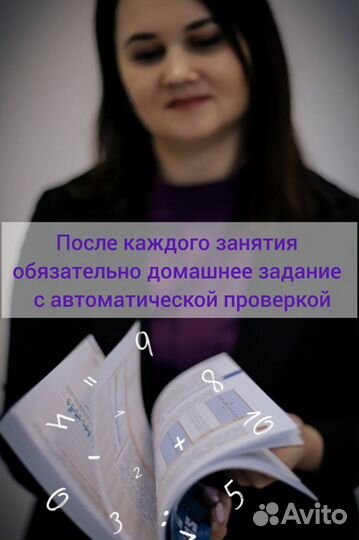 Репетитор по математике 5-9 класс, подготовка к ОГ