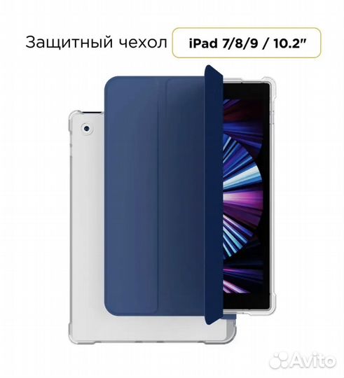 Чехол для планшета новый