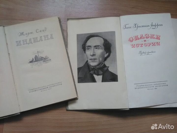 Сказки А.С. Пушкин Г.Х. Андерсен