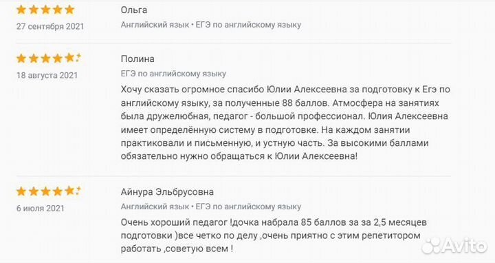 Репетиторство по английскому егэ и огэ