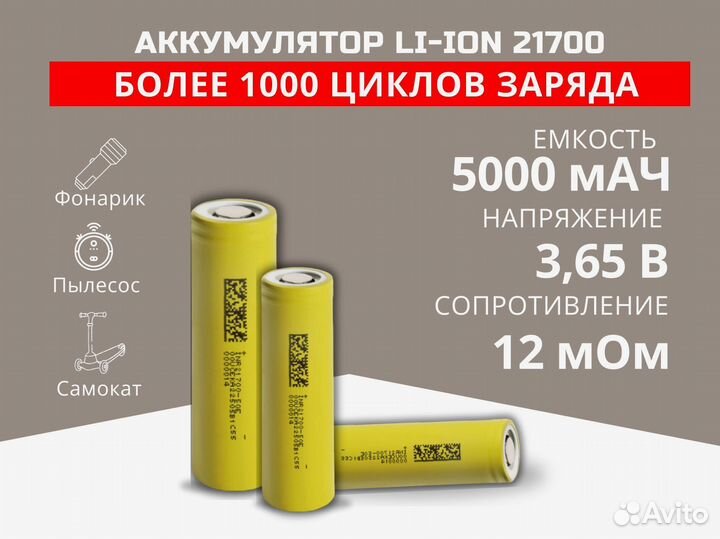 Аккумулятор 21700 50Е dmegc