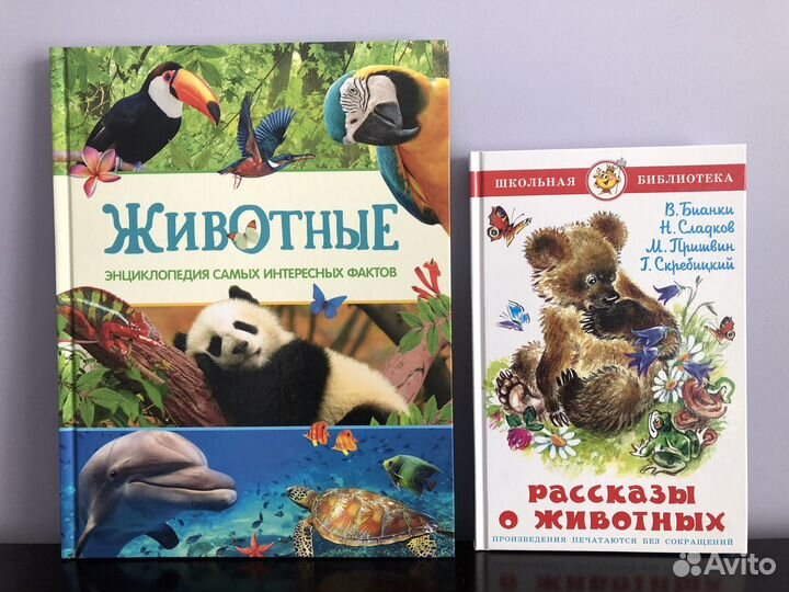 2 новых книги Энциклопедия самых интересных фактов