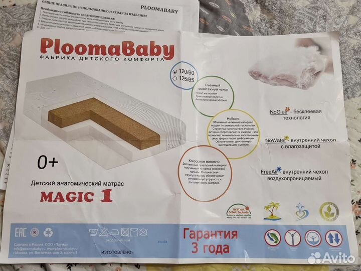 Ортопедический двусторонний матрас Мэджик 120*60