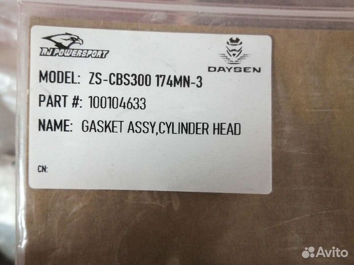 Прокладка 100104633