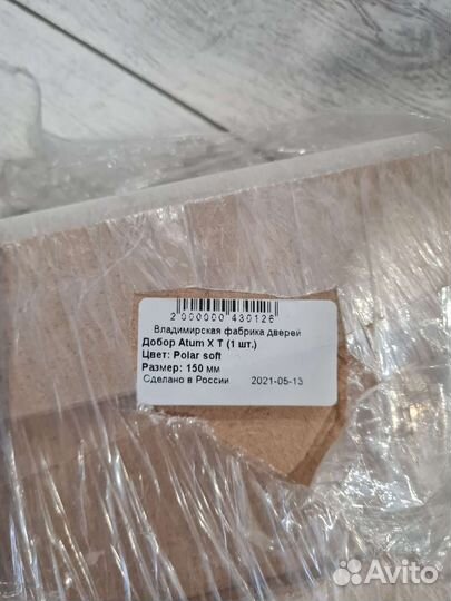 Дверные доборы Atum X T 10шт