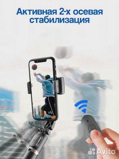 Стабилизатор для смартфона Gimbal Stabilizer 4 в 1