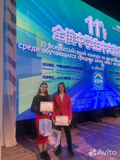 Китайский язык