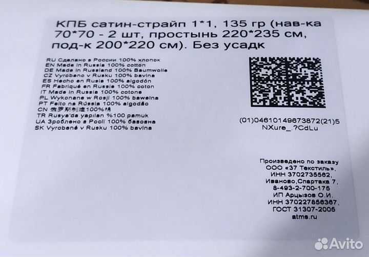 Постельное белье, сатин-страйп, евро