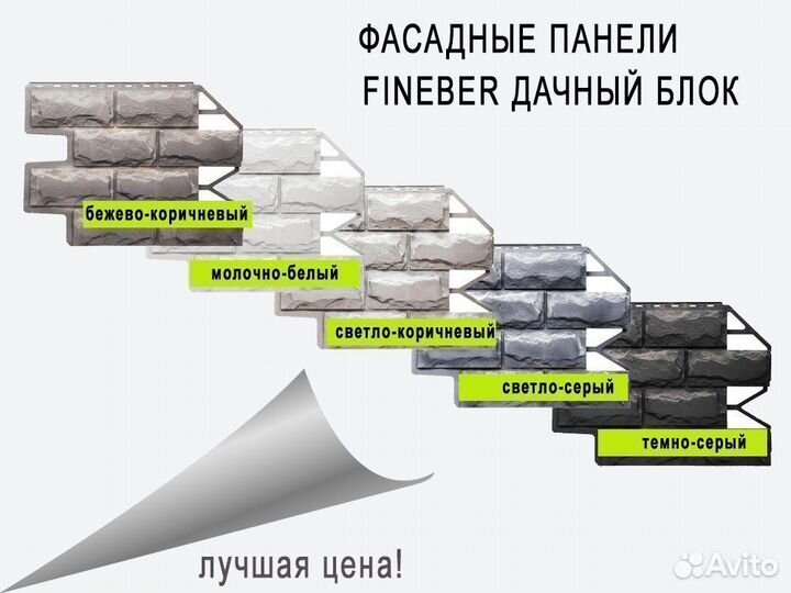 Фасадные панели Fineber Дачный Блок