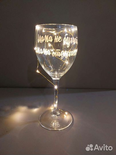 Бокалы с вашей надписью