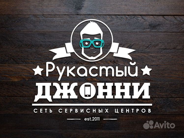 Рукастый джонни абакан. Bga пайка. Джонни красноярск. Логотип для мастерской по ремонту телефонов. Рукастый джонни красноярск.