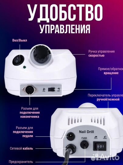 Аппарат для маникюра и педикюра новый