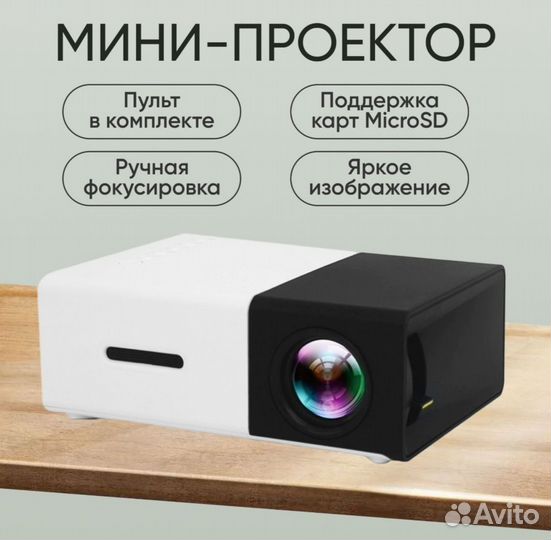 Проектор мультимедийный, новый