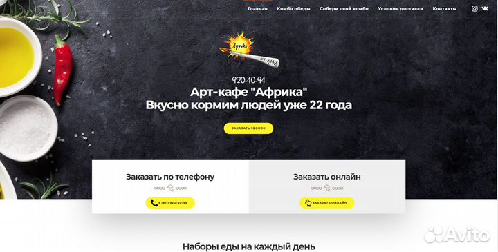 Создание сайтов и поддержка. Продвижение. Реклама