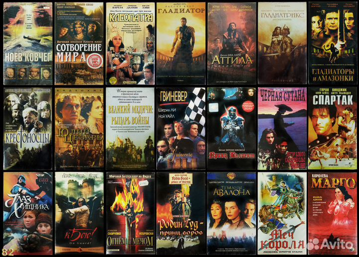 Видеокассеты жанр исторические и приключения