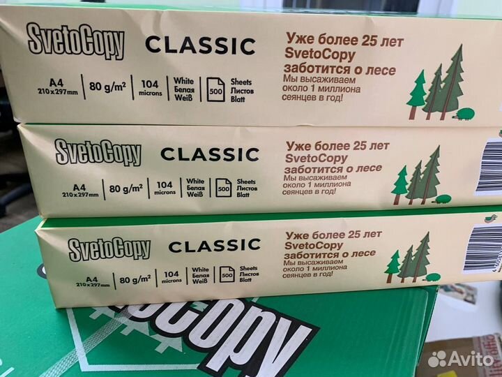 Бумага a4 svetocopy classic оптом