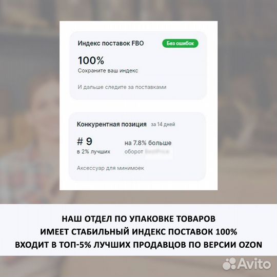 Фулфилмент для маркетплейсов Wildberries Ozon
