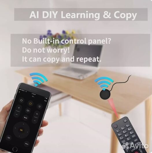 Умный пульт