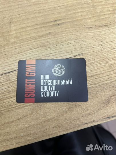 Клубная карта