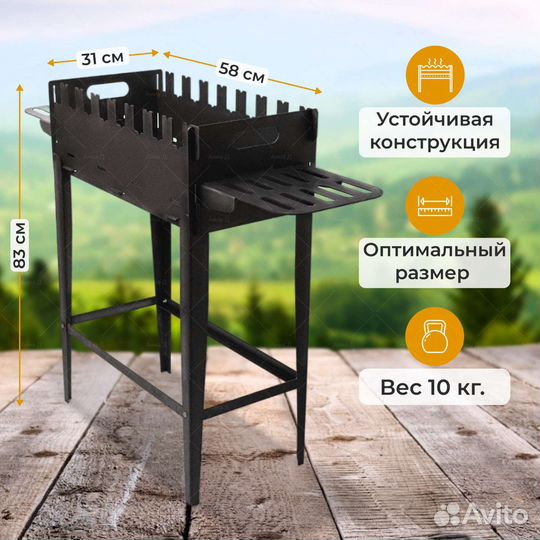 Мангал разборный 3 мм острог
